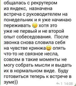 Что нужно знать про Яндекс, перед тем как идти туда работать? image preview