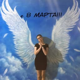 Мы незамужние, замужние, одинокие или... image preview