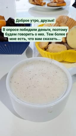 И ещё про деньги image preview