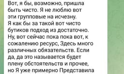 Два года назад мне написала Валерия image preview