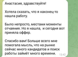 Начнем утро с приятных новостей!

А что может быть приятней, чем офферы?! image preview