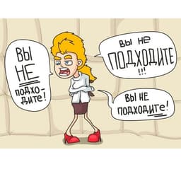 Ты не пройдешь! 🤬 Пост - крик души про HR-вахтеров. image preview