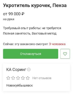 Укротитель курочек - вакансия мечты! image preview