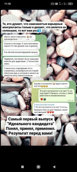 Я неправильно веду канал! image preview