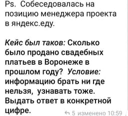 НЕПОНЯТНОЕ НА СОБЕСЕДОВАНИИ image preview