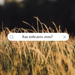 Пятничным утром поговорим о том, как прервать... image preview