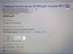 Отклик на вакансию 😅 image preview