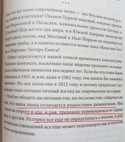 Но так как автор - умный человек, он, конечно,... image preview