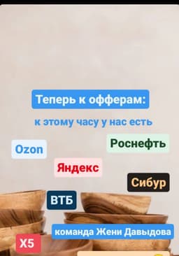 Итоги и офферы мая. image preview