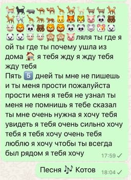 А теперь - ПЕСНЯ! 🙈 image preview