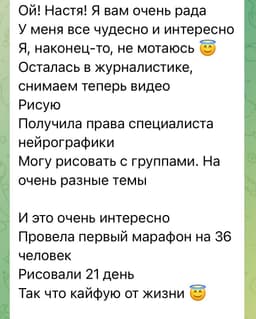 Физик-ядерщик-экстрасенс или как совместить несовместимое в профессии image preview