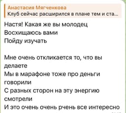 Продублирую вопрос и ответ из лички про Клуб,... image preview