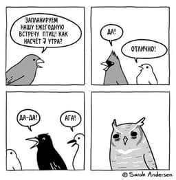 Доброе утро в 7 утра?! Серьезно?!🦉🤦🏻‍♀️ image preview