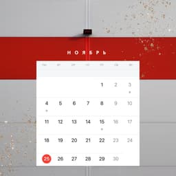 Настал тот самый день! image preview