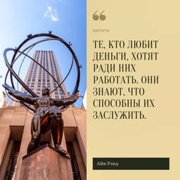 Вы думаете, что деньги — зло? image preview