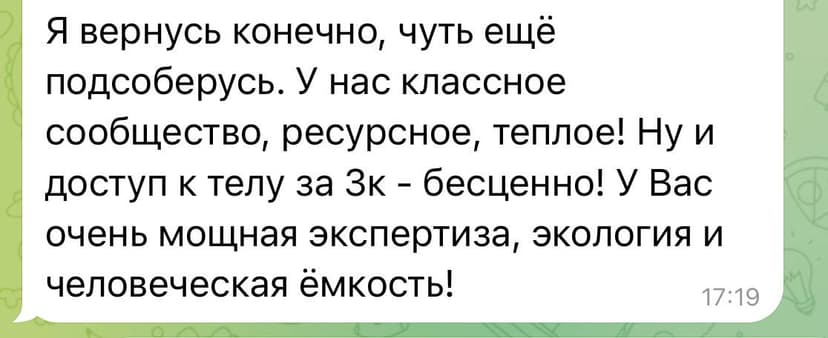Сообщение о профессиональном развитии и приглашение на ресурс