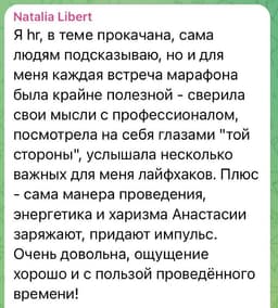 Я довольна! Марафон был чудесный) image preview