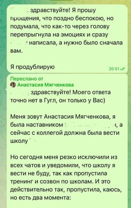 Я была бы не я, если бы не попыталась связаться с руководством. image preview