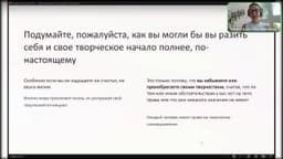 Образ творческого человека очень... image preview