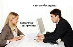 Доброе утро! #hrюмор image preview