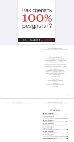 Как сделать 100 % результат? image preview