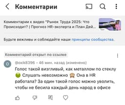 Настроение - расстраиваться из-за комментариев... image preview