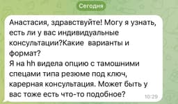 Ко мне часто приходят с вопросом: «Настя, а вы... image preview