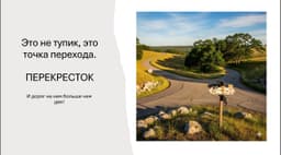 Вчера на встрече "Путешествие героини" я... image preview