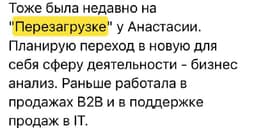 Сижу сегодня, листаю старые чаты и скрины... image preview