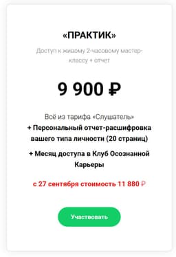 ⏳Последние часы скидки 20 % на участие в МК... image preview