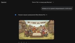 Я - серьезный человек с 3 высшими. Так же мои запросы к ИИ⤴️ image preview