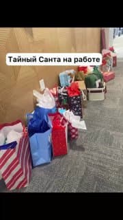 Тайный Санта: кошмар во плоти или новогоднее чудо? image preview