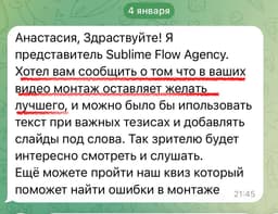 Меня вчера обхамили трижды 🤬 image preview