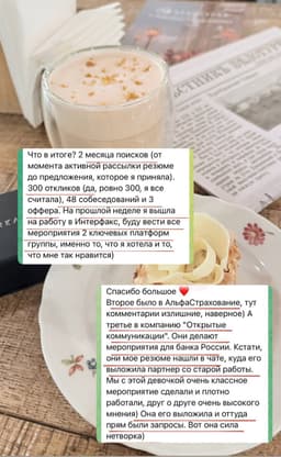 #кофе_и_офферы image preview