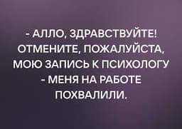 А вам важна обратная связь?
#hrюмор image preview