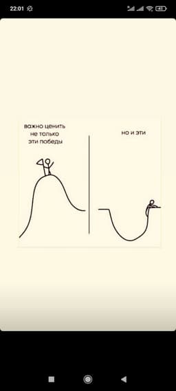 Две важные мысли на ночь глядя 🌃 image preview