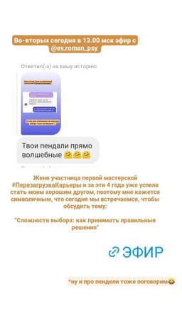 Друзья, мы встречаемся в эфире с психологом... image preview