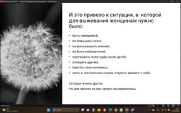 Первый вебинар из серии "Уйти нельзя остаться.... image preview