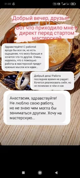 Короткой строкой - старт мастерской уже... image preview