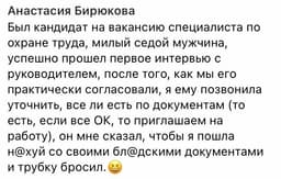 Управляемость кандидата image preview