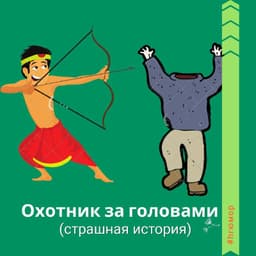 🏙В одном городе жил один маленький начальник.... image preview