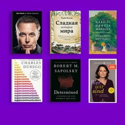 Самые ожидаемые книги 2024 image preview