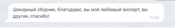 Там оказывается мне благодарности пишут, а я и не в курсе) image preview