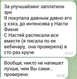 Казань брал, Астрахань брал, "улучшайзинг" резюме не брал😃 image preview