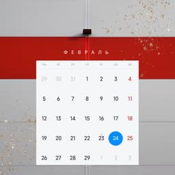 Настал тот самый день! image preview