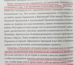 Дочитываю Sapiens. Книга вышла в 2014м.... image preview