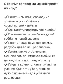 2-я Самореализация за 🍩 image preview