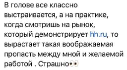 Претензии к HH.ru image preview