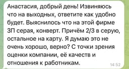 Как не попасться на удочку мошенников при поиске работы - уловки недобросовестных работодателей image preview