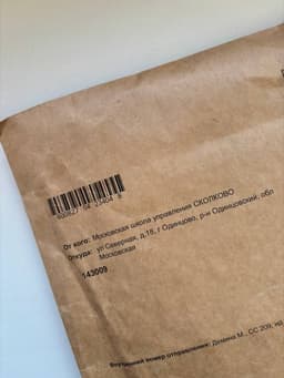 Мне тут письмо пришло из Хогвартса (ну почти). image preview